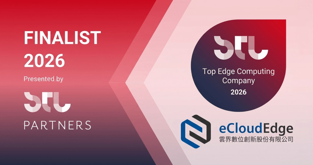 雲界數位創新榮膺「2026 全球邊緣運算 50 強」！攜手戰略夥伴伊雲谷，新一代 NeoEdge v4.0 於 3 月底重磅上市